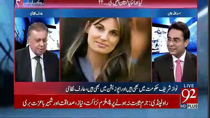 Halala Mard Ko Karna Chahiye Ya Aurat Ko? Dekhiye Arif Nizami Imran Khan Aur Jemima Khan Par Kia Keh Bethe!!