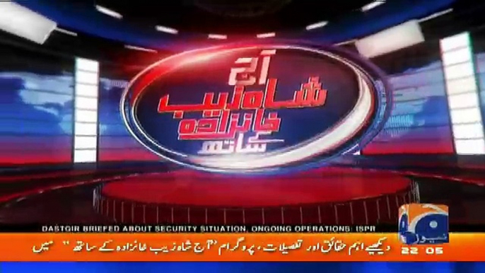 Aaj Shahzaib Khanzada Kay Sath – 10th January 2018