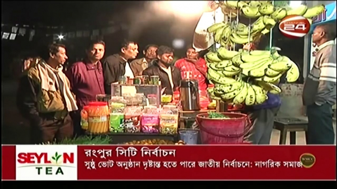 Today Bangla News "Channel 24 News" 23 December 2017, BD Online Bangla Today Morning News