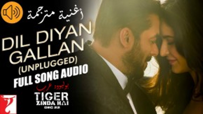 أغنية Dil Diyan Gallan مترجمة | Tiger Zinda Hai| سلمان خان | كاترينا كيف| بوليوود عرب