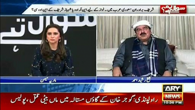 Nawaz, Janjua held meeting for longer than a couple on date would- Sheikh Rasheed