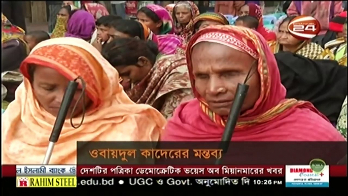 Today Bangla News "Channel 24 News" 28 December 2017, BD Online Bangla Tonight News
