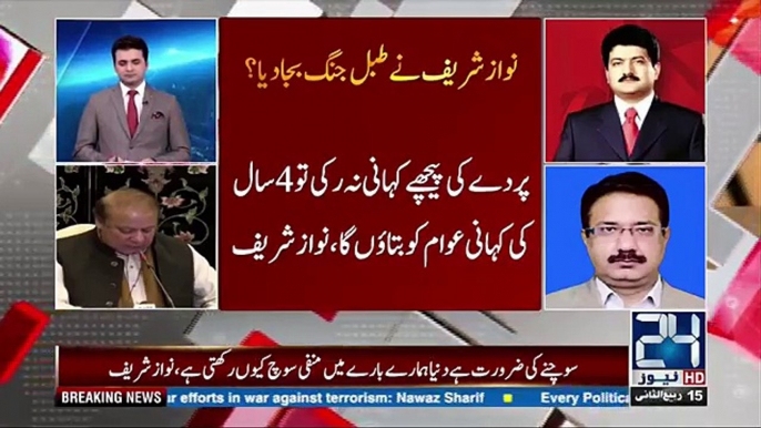 Dabang Response of Hamid Mir on Nawaz Sharif's Statement