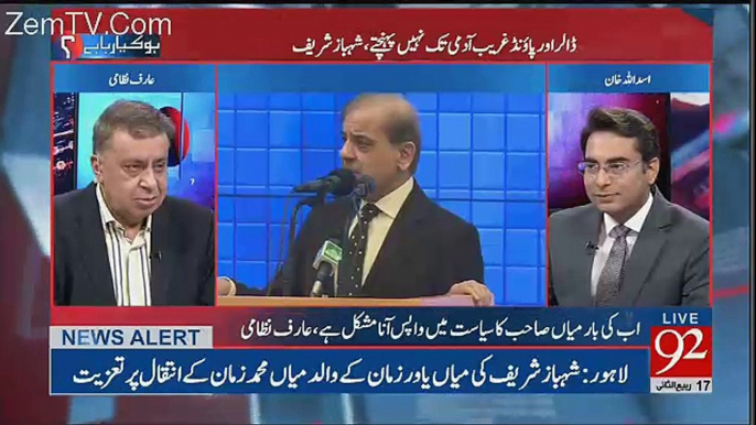 Arif Nizami Made Criticism On Nawaz Sharif's  Statement