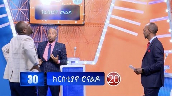 Netsanet Workineh Vs Seifu Fantahun - Yebeteseb Chewata - Family Feud on Seifu on EBS