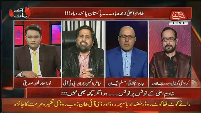 Fayaz Ul Hassan Chauhan Grilling On Shahbaz Sharif