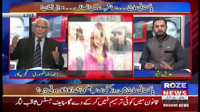 Tareekh-e-Pakistan Ahmed Raza Kasuri Ke Sath – 13th January 2018