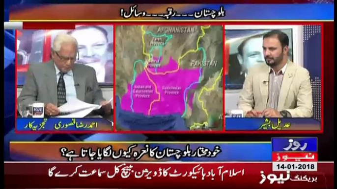 Tareekh-e-Pakistan Ahmed Raza Kasuri Ke Sath – 14th January 2018