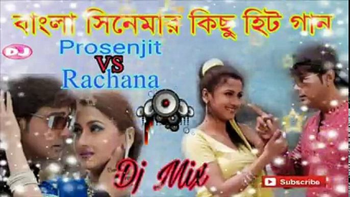 বাংলা সিনেমার কিছু হিট গান_Non stop Dj Love Song 2018 (manas sound)