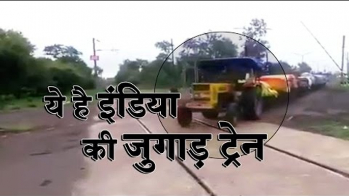 24 coaches Jugad train made by indian villager II ये है इंडिया की जुगाड़ ट्रेन