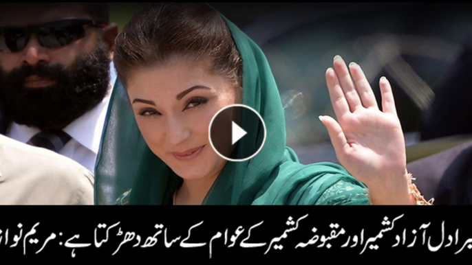 My heart beats with people of Azad, occupied Kashmir: Maryam