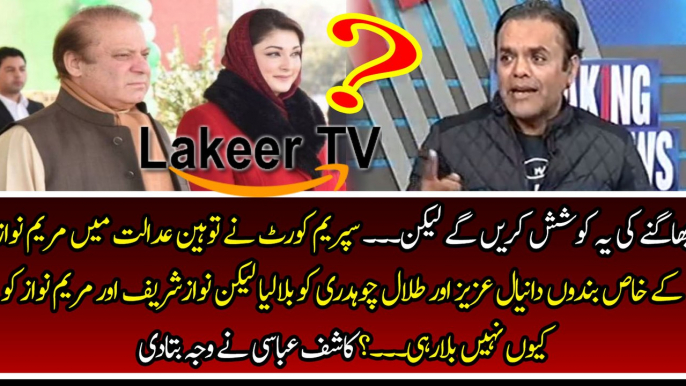 Kashif Abbasi Brilliant Analysis Over Nawaz Sharif & Maryam Nawaz