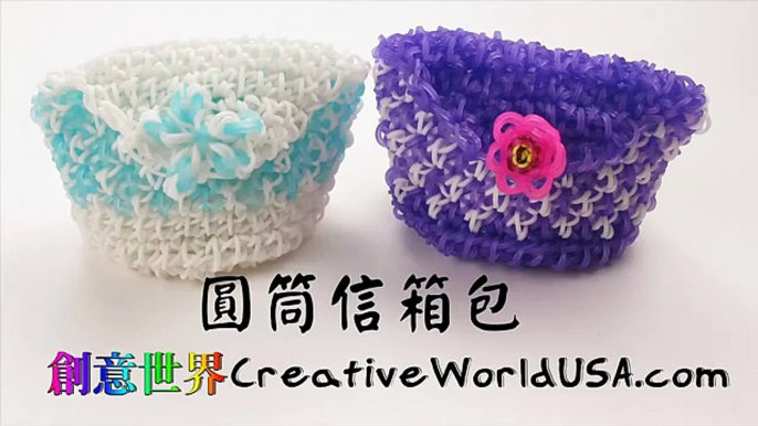 Rainbow Loom Mini Bags/Pouch/Purse 圓筒信箱包 - 彩虹編織器中文教學 Loom Bands Chinese Tutorial