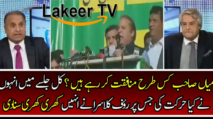 Rauf Klasra Badly Bashing And Chitroling Nawaz Sharif