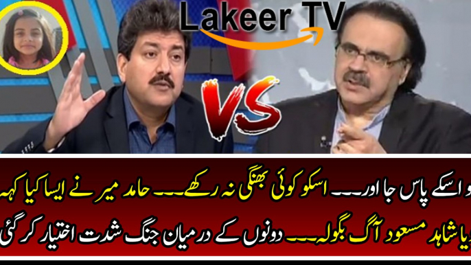 Dr Shahid Masood Jaw Breaking Response to Hamid Mir