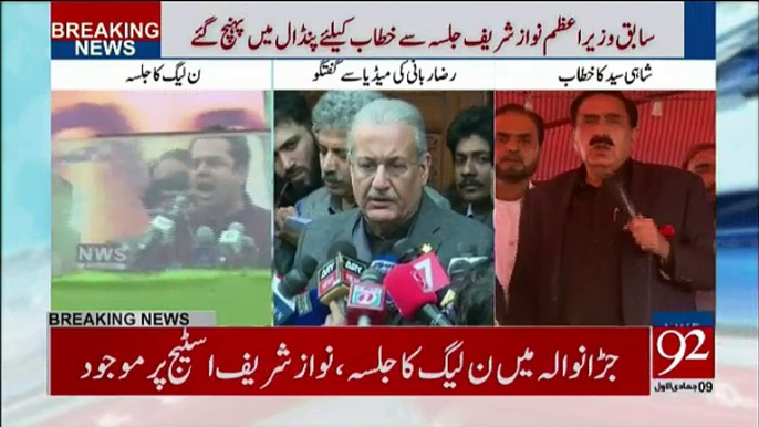 Chairman Senate Raza Rabbani Media Talk in Lahore - 27th January 2018