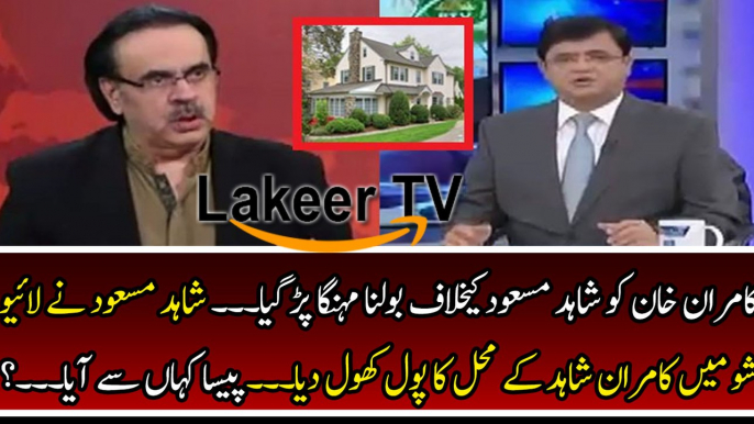 Dr Shahid Masood Jaw Breaking Reply to Kamran Khan