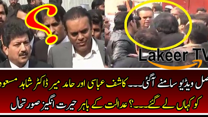 Kashif Abbasi, Hamid Mir & Dr Shahid Masood Outside The Court