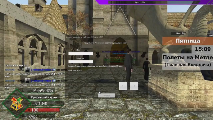 ДОБРО ПОЖАЛОВАТЬ В ХОГВАРТС! | Garrys Mod: Хогвартс РП