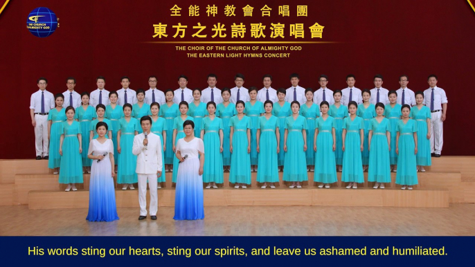 Praise the Appearance of the Son of Man | Choral Singing "Gospel Choir 10th Performance" | The Church of Almighty God