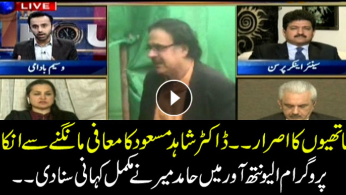 Dr Shahid refuses to seek apology despite journalist friends' insistence: Hamid Mir tells all