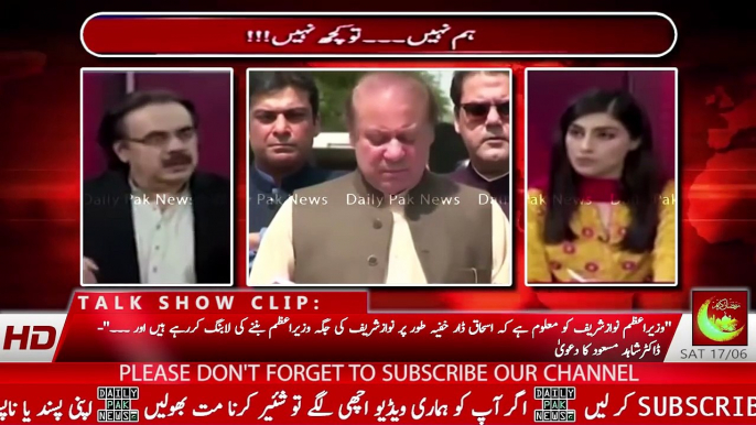 PM Is Aware That Ishaq Dar Is Secretly Doing Lobbying To Be Next PM For PML N - Dr Shahid Masood