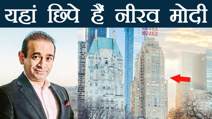 PNB Fraud: Nirav Modi America के इस Hotel में रह रहे है । वनइंडिया हिंदी