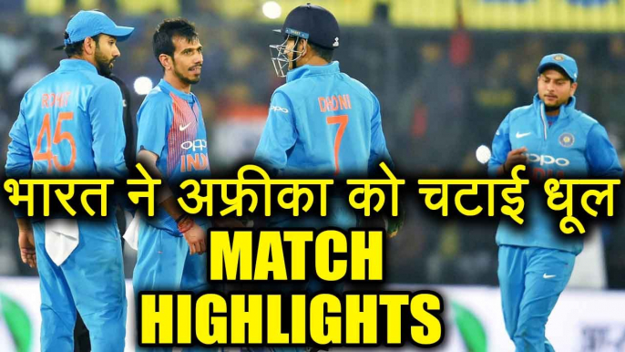 India Vs South Africa 3rd ODI HIGHLIGHTS : IND beat SA by 124 runs,  take 3-0 lead | वनइंडिया हिंदी