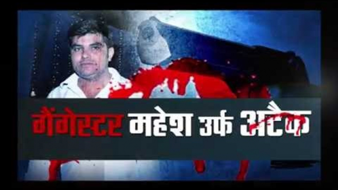 gurgaon resident gangster mahesh alias attacks murdered