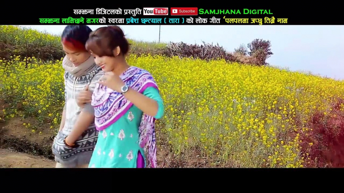 New Nepali lok song 2073 | Palpalma japchhu timrai naam | Samjhana Lamichhane Magar HD