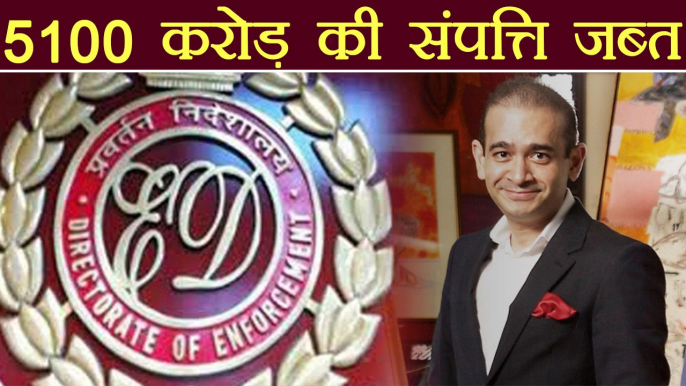 PNB Fraud में Nirav Modi की 5100 Crore की Property Seize, ED का छापा जारी | वनइंडिया हिन्दी