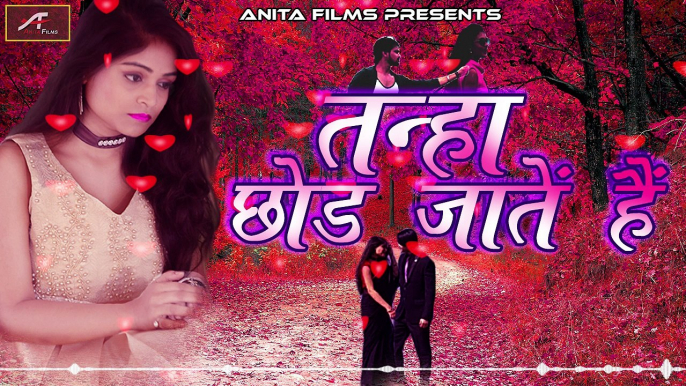 New Hindi Love Song 2018 | Tanha Chod Jate Hai - FULL Song ((Official)) Audio | ROMANTIC Song | Bollywood Sad Songs | Anita Films | Latest Indian Songs 2018 | Dailymotion Hit Song | Online Hindi Songs