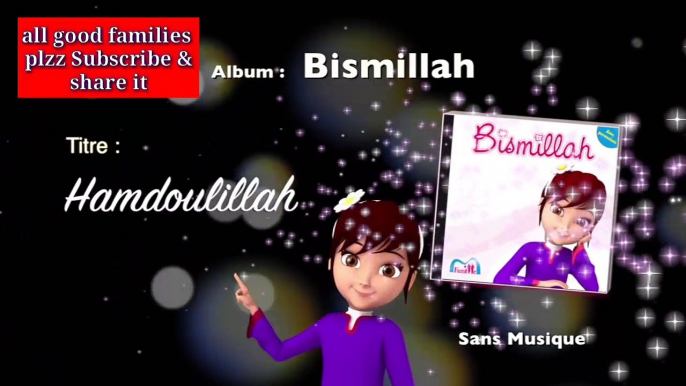 Bismillah bismillah in the name of Allah ( Album ) family musalmane, for Muslim  kids || best 3d animations poems , Islamic poems  for children  ,   || T-Series Entertainment