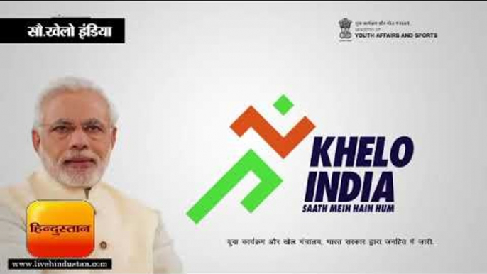 Khelo India Anthem II PM narendra modi launches khelo india II सौ.खेलो इंडिया