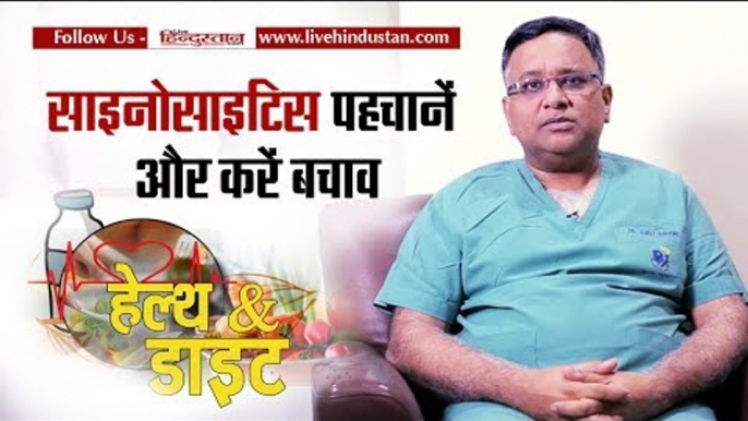 साइनोसाइटिस पहचानें और करें बचाव: Treatment sinus infections and sinusitis by by Dr Ameet Kishore