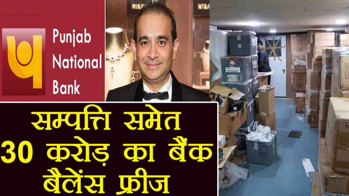 PNB Fraud: Nirav Modi की 176 Steel Almirah समेत 30 crore का Bank Balance किया freeze ।वनइंडिया हिंदी