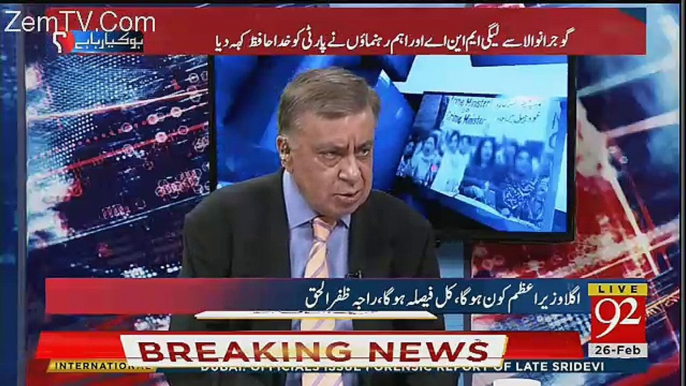 Arif Nizami's Analysis On The Meeting Between Nawaz Sharif And Shahbaz Sharif