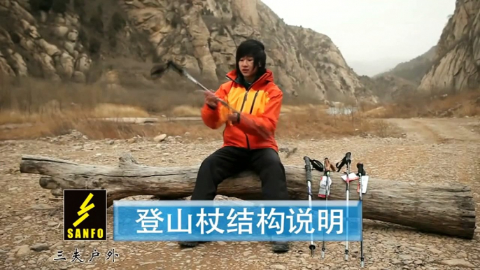 荒野求生 登山杖结构1