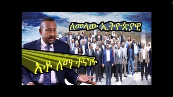 Ethiopian newslema megersa interview  ethiopian news today  youtube ethiopian news