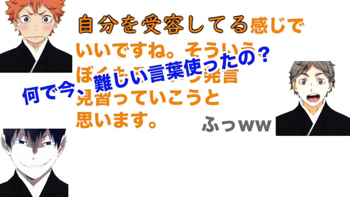 【ハイキュー!!ラジオ】あゆと界人くんと入野さんの血液型！【文字起こし】