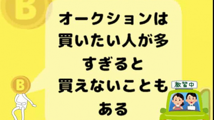 ビットコイン販売所と取引所の使い分け方【初心者】１分！ビットコインのツボ