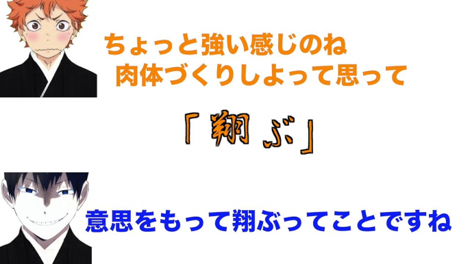 【ハイキュー!!ラジオ】良いこと書いてる！？あゆと界人くんのハイキュー関連の抱負！【文字起こし】