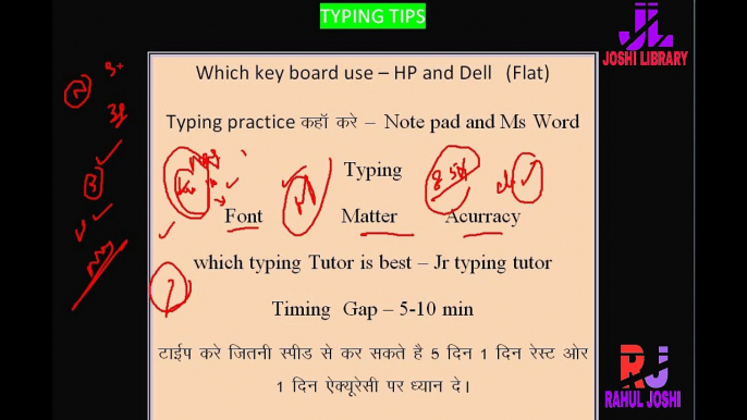 kvs , kvs ldc 2018, kvs ldc typing test, kvs ldc typing infomation, kvs efficency class , kvs typing tips , how to increase typing speed,
