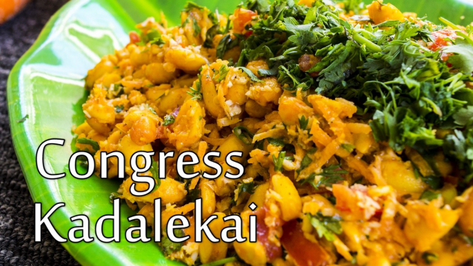 Congress Kadalekai Recipe | Masala Peanuts Chat | South Indian Spicy Salad Recipe | Boldsky