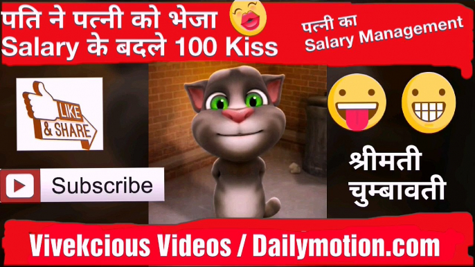 Husband - Wife Comedy , Talking Tom Latest Funny Video, Talking Tom Most Funny Video In Hindi, Funny Video By Talking Tom Cat In Hindi, Funny Video 2018, Indian Funny Video 2018, Latest Funny Video 2018, Try Not To Laugh Challenge , Funny Video For Kids