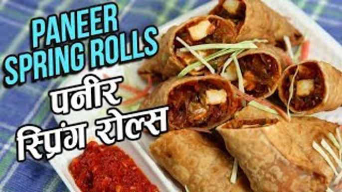 Paneer Spring Rolls Recipe In Hindi | पनीर स्प्रिंग रोल्स | Crispy and Homemade Spring Rolls | Ruchi