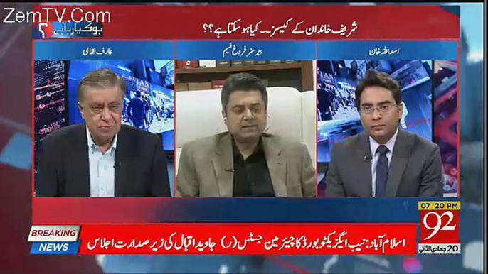 Farogh Naseem Responds On Maryam Nawaz Statement