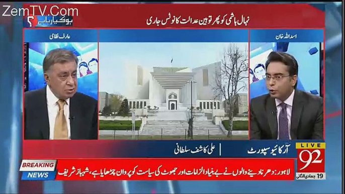 Arif Nizami Responds On Nihal Hashmi's Case