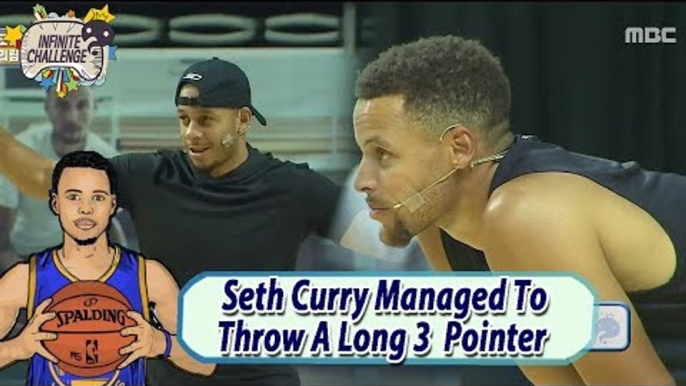 [Stephen Curry X MUDO] Steph Curry Managed To Throw A Long 3 Pointer 20170805