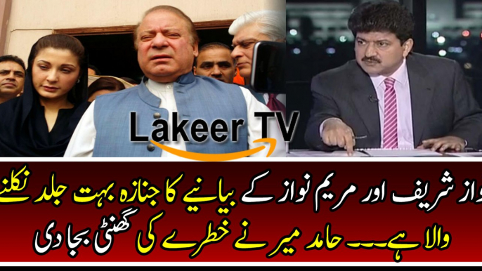 Hamid Mir Brutally Grilled Maryam Nawaz and Nawaz Sharif